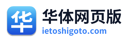 华体网页版 Logo